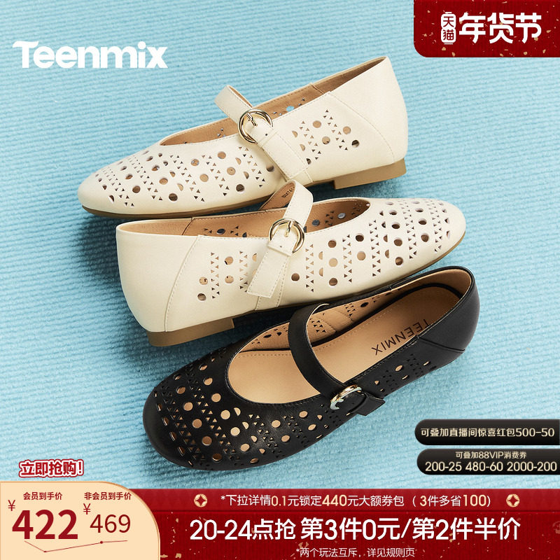 天美意冲孔镂空平底复古玛丽珍皮鞋女浅口单鞋2026春新款BM741BQ6,女鞋,玛丽珍鞋,淘宝优惠券,粉丝福利购,淘宝优惠卷