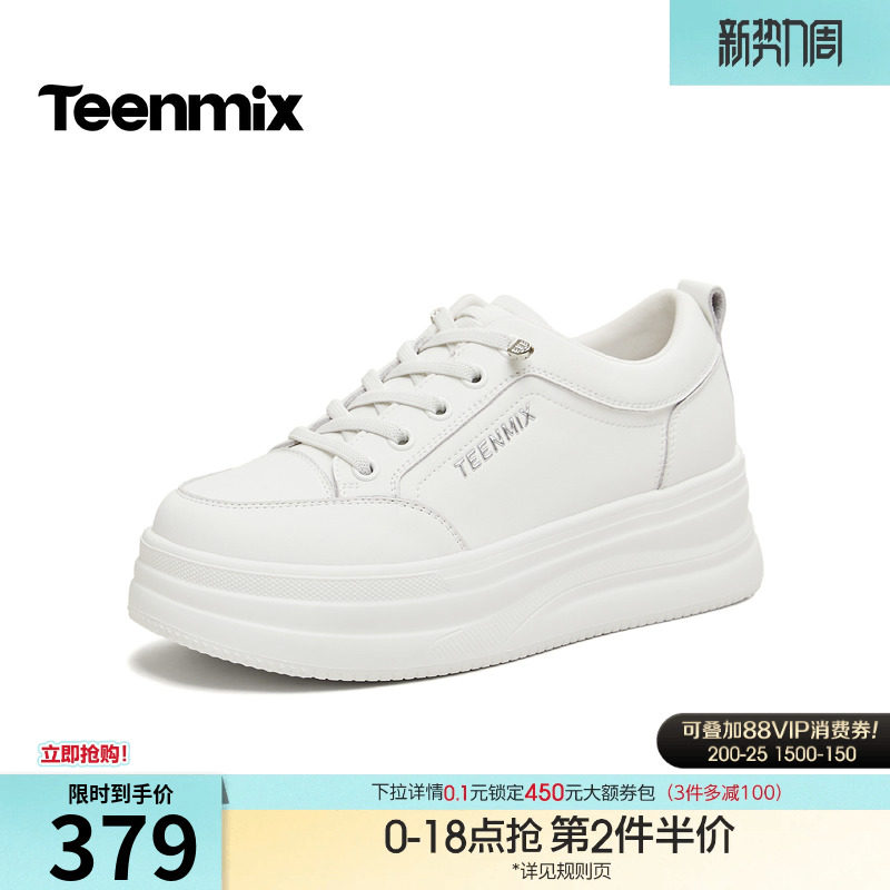 天美意小个子厚底增高小白鞋运动板鞋女休闲鞋2026春新款BM561AM6