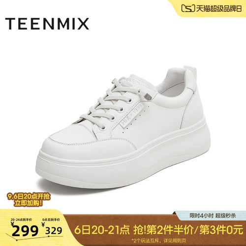 休闲百搭纯色厚底