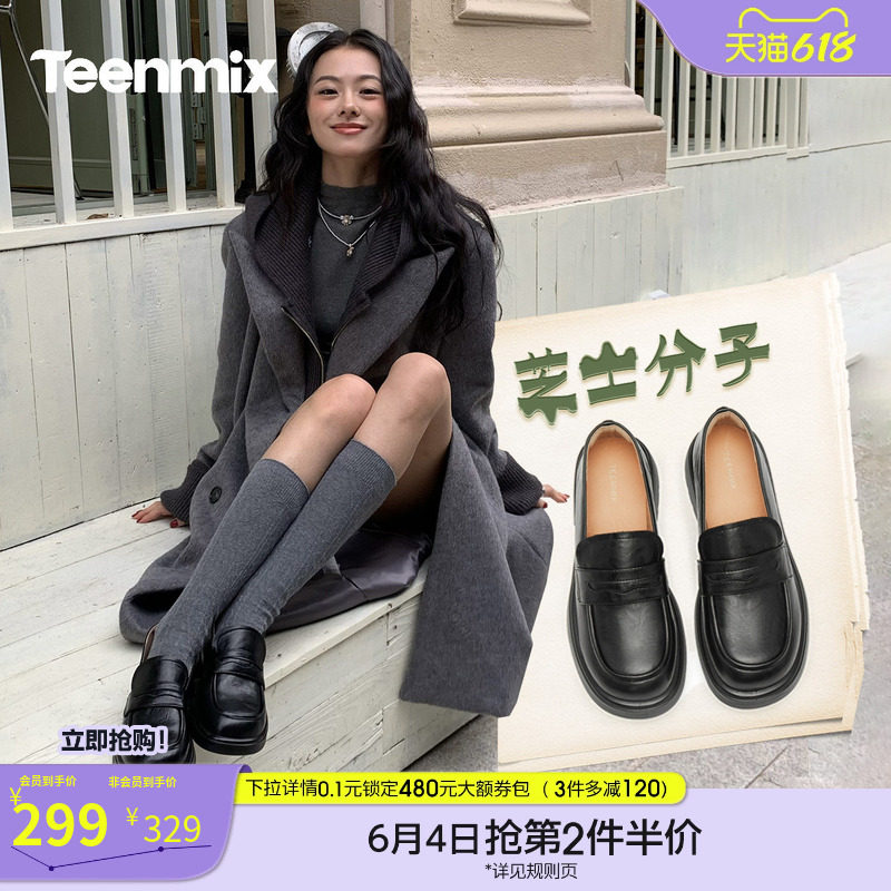 天美意芝士分子厚底休闲英伦乐福鞋复古单鞋女新款一脚蹬小皮鞋子