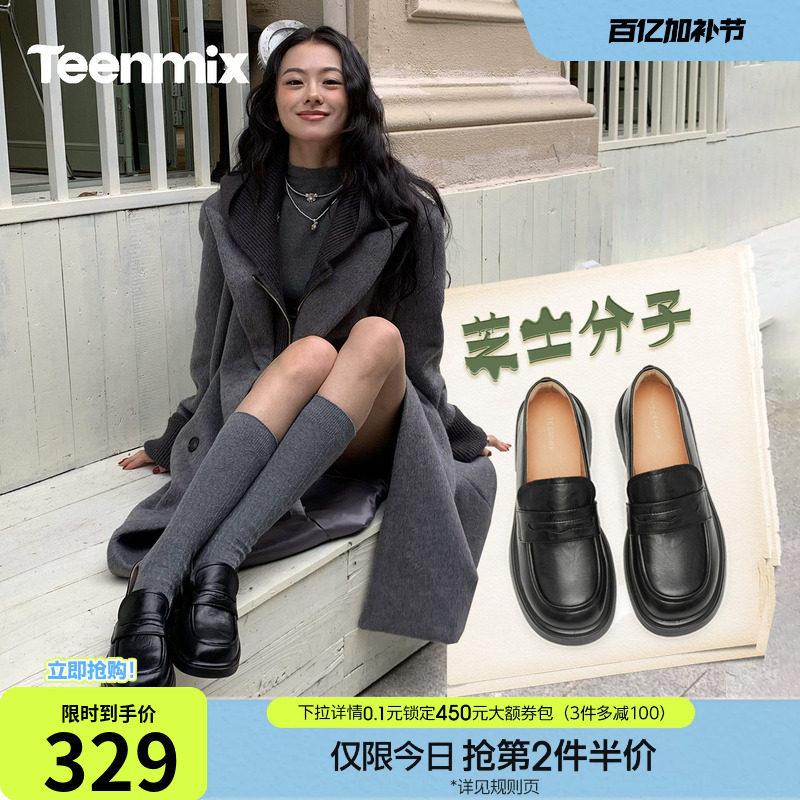 天美意芝士分子厚底休闲英伦乐福鞋复古单鞋女新款一脚蹬小皮鞋子