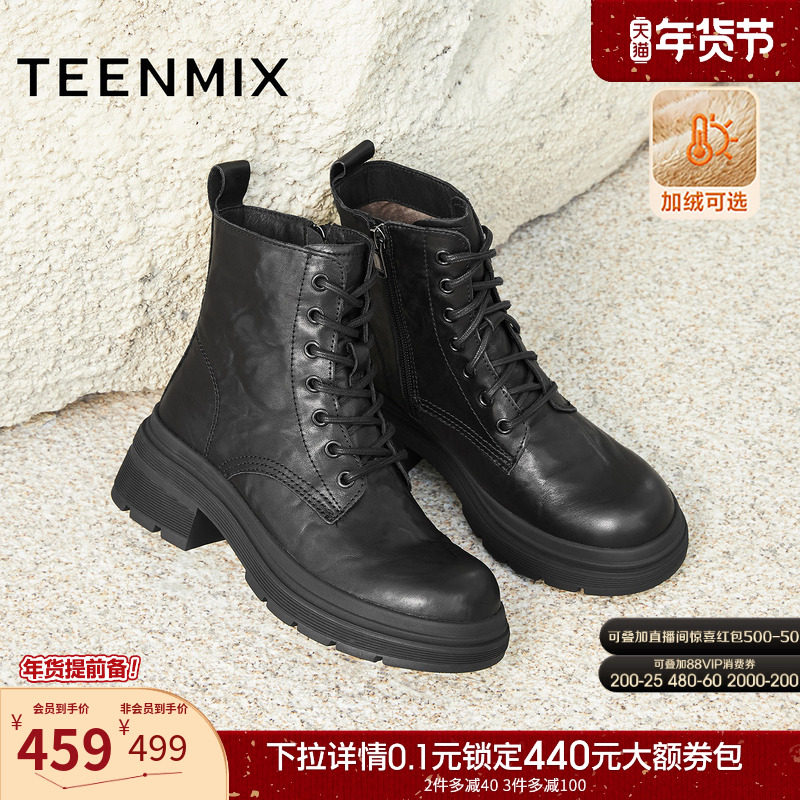 天美意复古英伦风厚底加绒马丁靴女鞋子冬新款休闲短靴皮靴时装靴,女鞋,马丁靴,淘宝优惠券,粉丝福利购,淘宝优惠卷