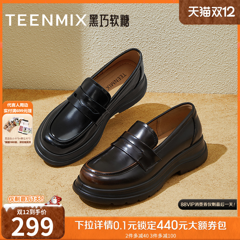 天美意黑巧软糖厚底英伦乐福鞋复古单鞋女软底小皮鞋子春季新款