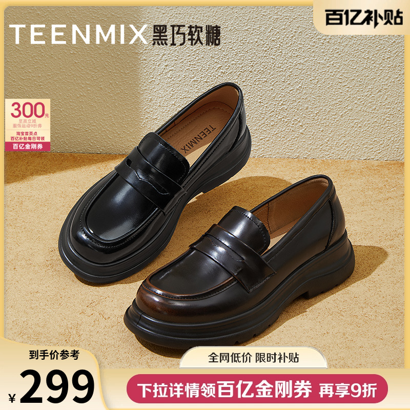 厚底复古休闲通勤