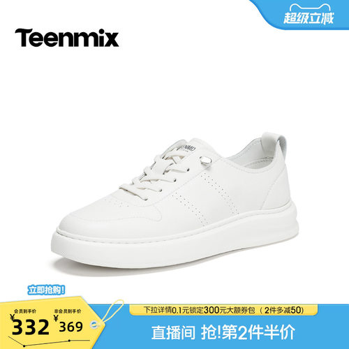 舒适小白鞋，帅气百搭