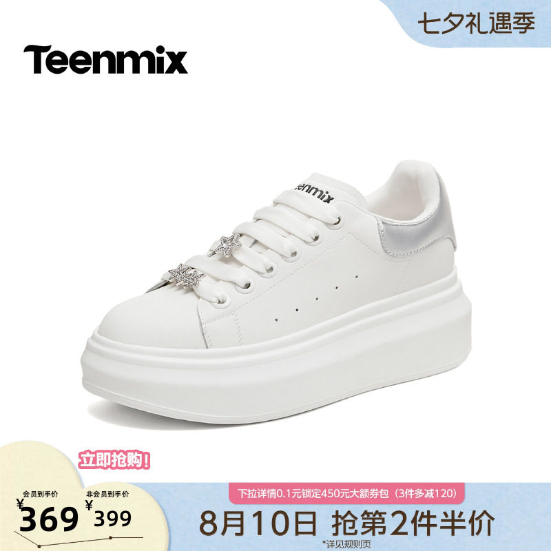 天美意厚底增高小白鞋运动板鞋女系带休闲鞋2026秋季新款BN601CM6
