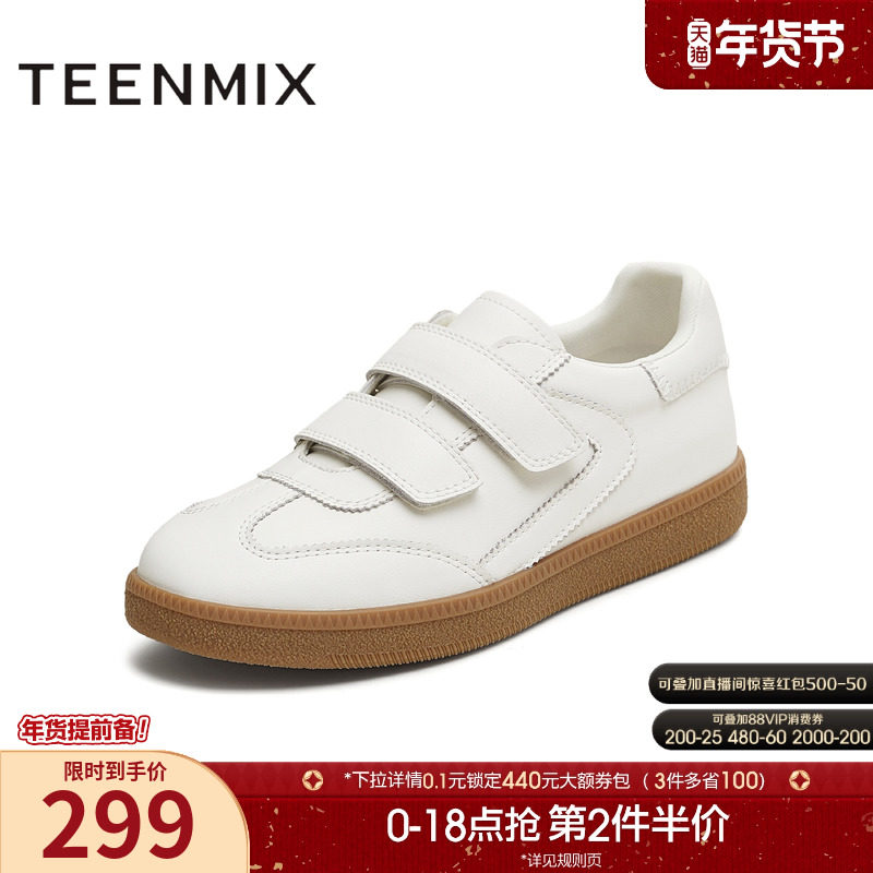 天美意魔术贴薄底复古阿甘德训鞋女休闲运动板鞋小白鞋2025秋新款,女鞋,德训鞋,淘宝优惠券,粉丝福利购,淘宝优惠卷