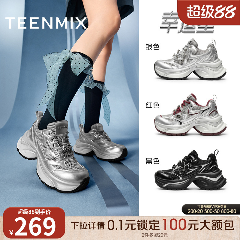 潮流运动百搭休闲厚底