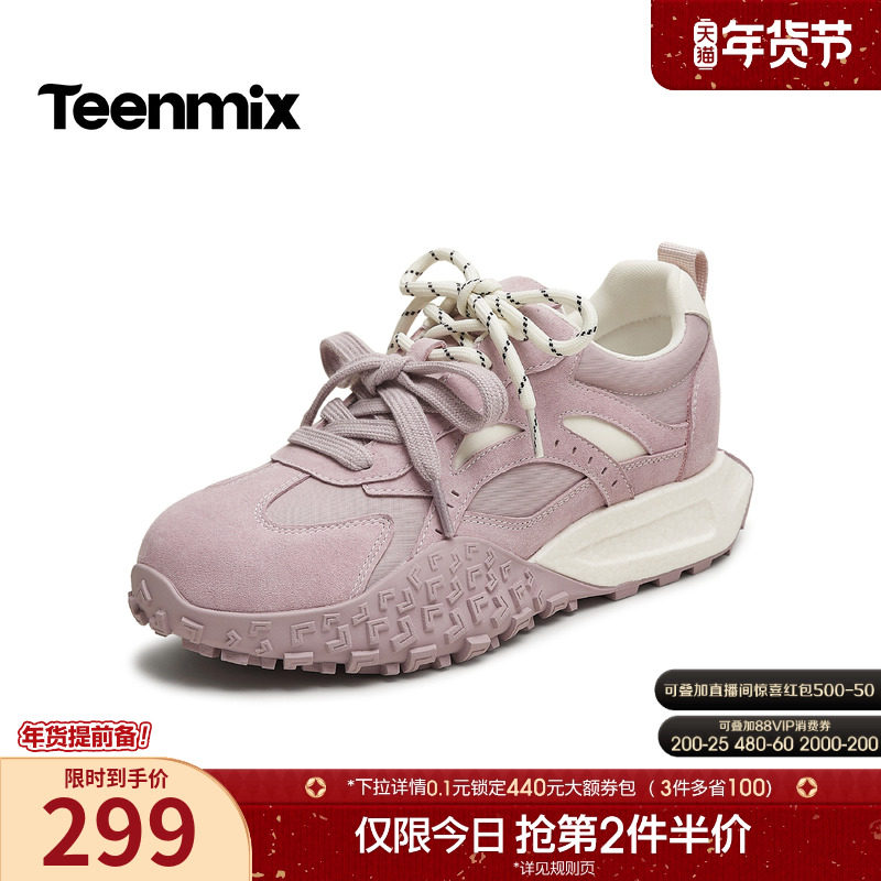 天美意双鞋带厚底复古阿甘德训鞋女休闲运动鞋2025秋新款KG125CM5,淘宝优惠券,粉丝福利购,淘宝优惠卷