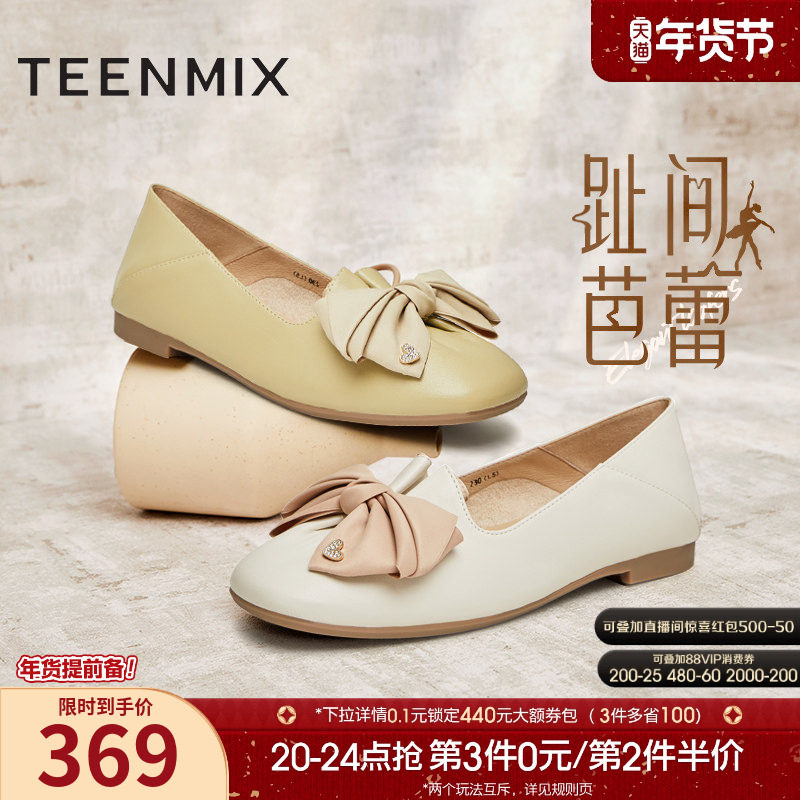 天美意蝴蝶结软底浅口单鞋平底鞋女晚晚鞋皮鞋新款CRR29AQ4,女鞋,浅口单鞋,淘宝优惠券,粉丝福利购,淘宝优惠卷