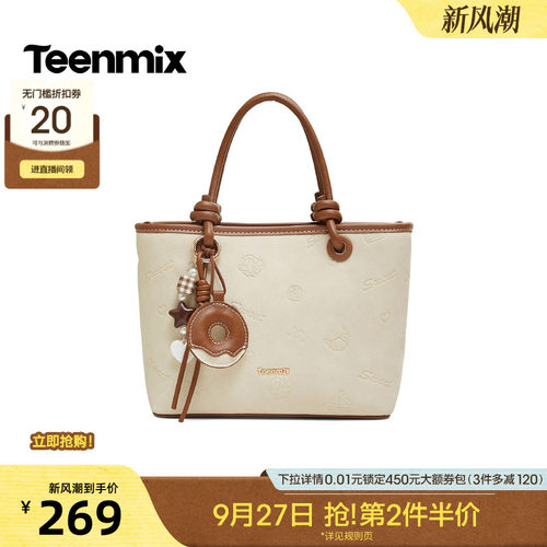 自带挂件，通勤百搭