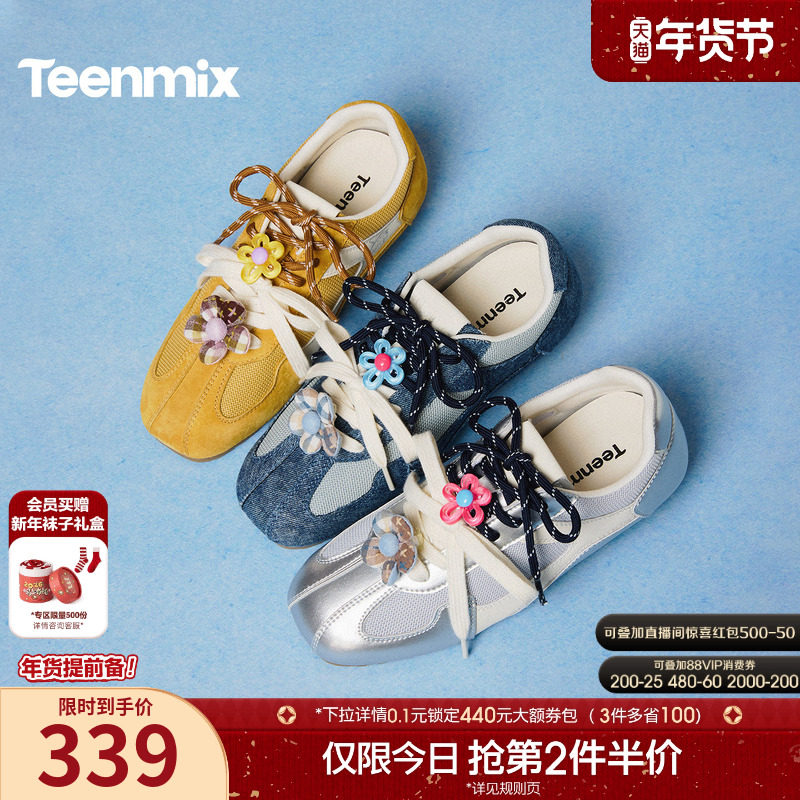 天美意双鞋带复古银色软底阿甘德训鞋运动鞋女休闲鞋2026春季新款,女鞋,德训鞋,淘宝优惠券,粉丝福利购,淘宝优惠卷