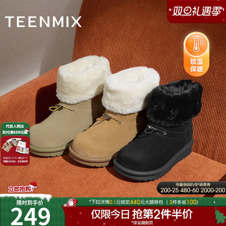 毛绒保暖厚底百搭