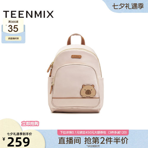 时尚迷你可爱卡皮巴拉