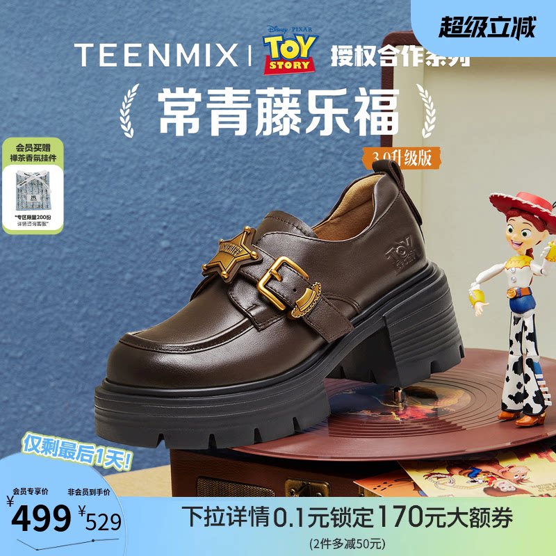 天美意玩具总动员联名厚底增高英伦常青藤乐福鞋女新款小皮鞋单鞋
