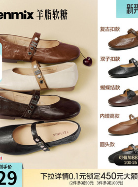 天美意羊脂软糖软底芭蕾玛丽珍鞋红色小皮鞋女新款浅口单鞋平底鞋