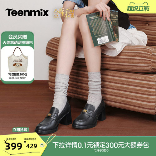 休闲乐福鞋，气质百搭
