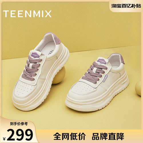 运动休闲百搭透气厚底小白鞋