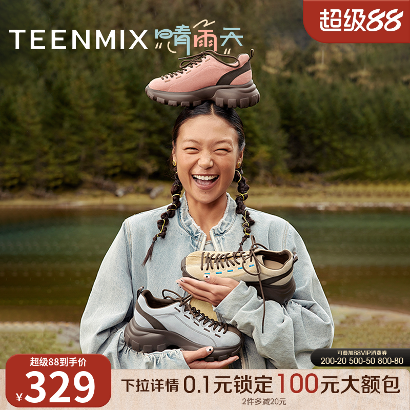 休闲系带百搭撞色