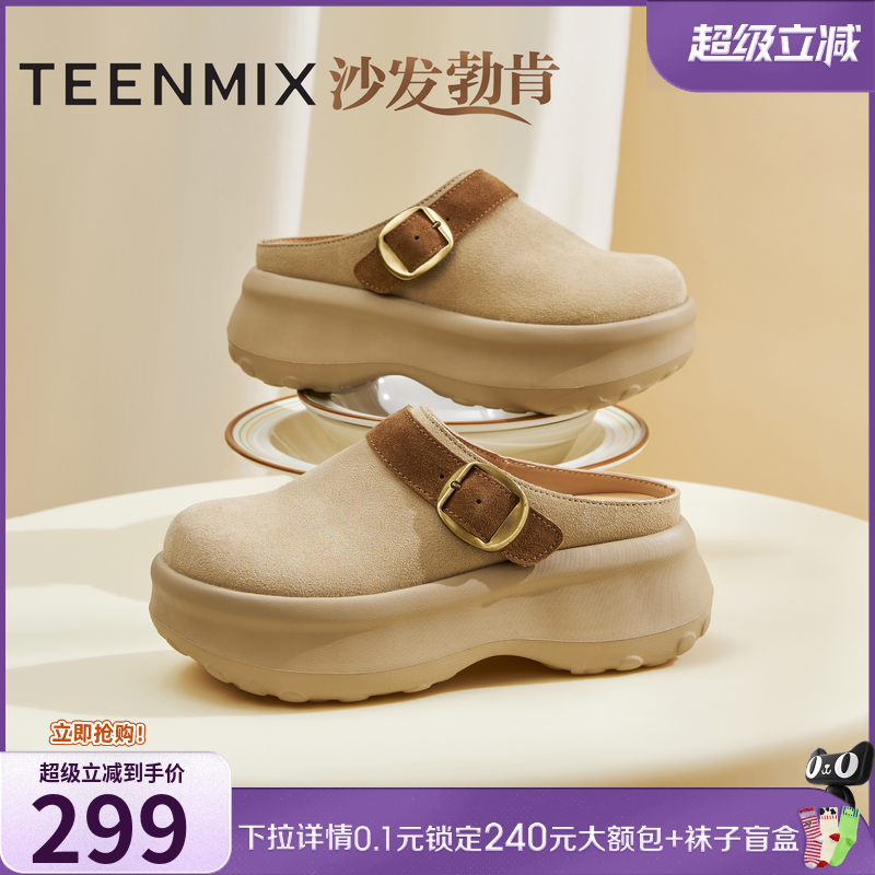 百搭休闲厚底纯色