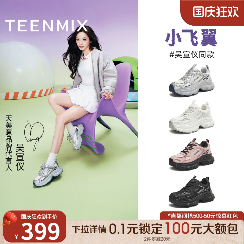厚底休闲系带潮流