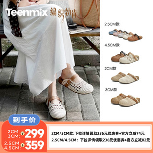 【李佳琦直播间】天美意编织勃肯度假厚底包头半拖鞋女软底凉拖鞋