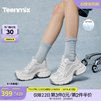 天美意闪钻网面透气厚底老爹鞋运动鞋女休闲鞋2026夏新款BN151BM6