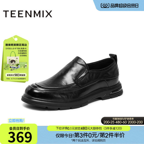 复古一脚蹬上班