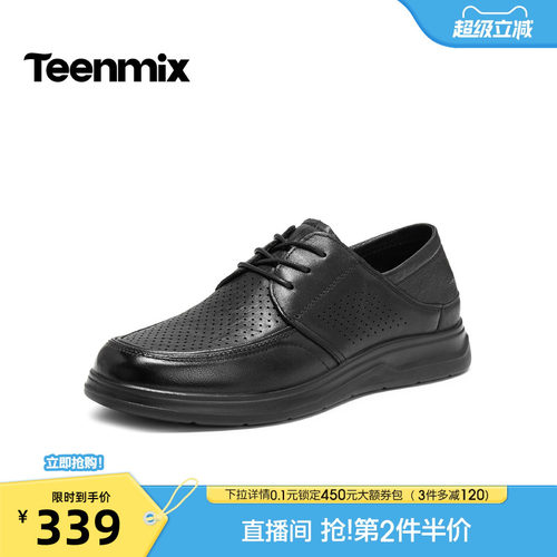 舒适透气百搭运动