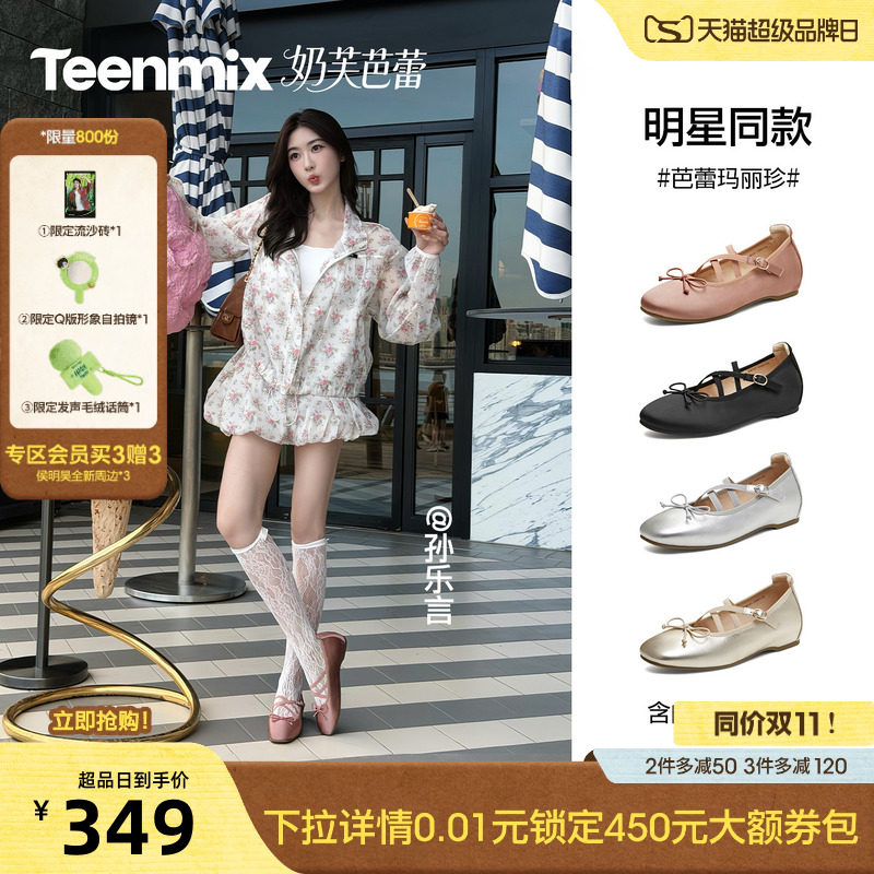 黄灿灿孙乐言同款天美意奶芙芭蕾玛丽珍小皮鞋女内增高软底单鞋图片