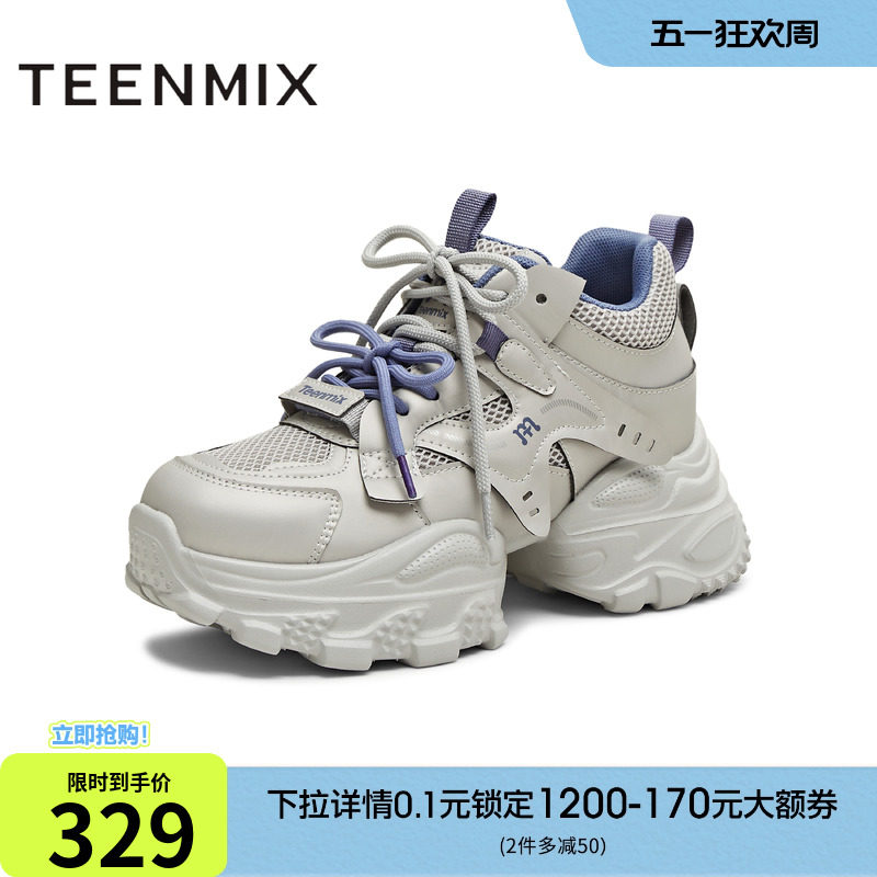 天美意潮酷厚底增高老爹鞋运动鞋女银色休闲鞋冬季新款BM231DM5