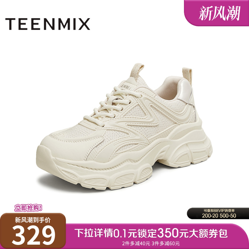 厚底纯色运动百搭