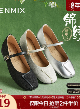 天美意新中式玛丽珍皮鞋晚晚鞋女芭蕾浅口单鞋新款CRR39CQ4