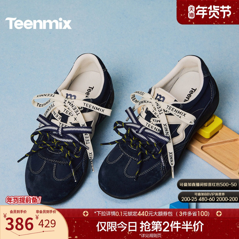 天美意双鞋带复古厚底阿甘德训鞋运动鞋女软底休闲鞋2026春季新款,女鞋,德训鞋,淘宝优惠券,粉丝福利购,淘宝优惠卷