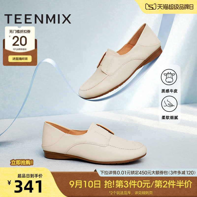 英伦风乐福鞋Teenmix/天美意简约图片