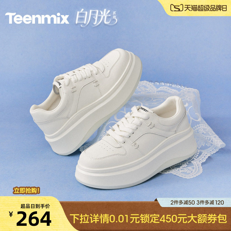 天美意白月光小个子厚底增高小白鞋运动板鞋女休闲鞋2026新款图片