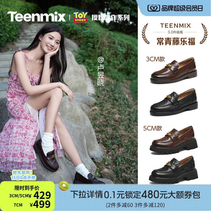 卢昱晓同款天美意玩具总动员联名常青藤乐福鞋羊皮单鞋女软底皮鞋