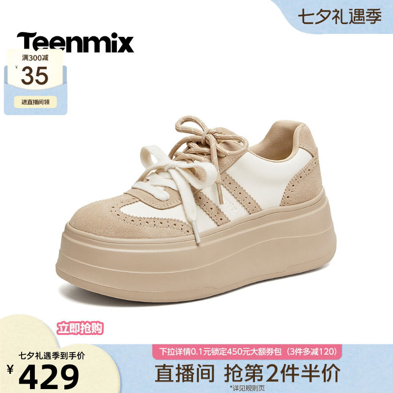 天美意复古拼色松糕厚底德训鞋女小个子增高双鞋带板鞋2026秋新款