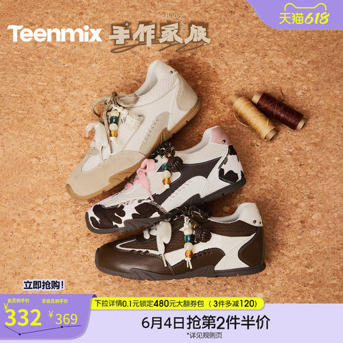 复古阿甘德训鞋，运动休闲百搭