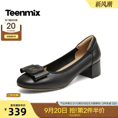 通勤百搭，舒适中跟