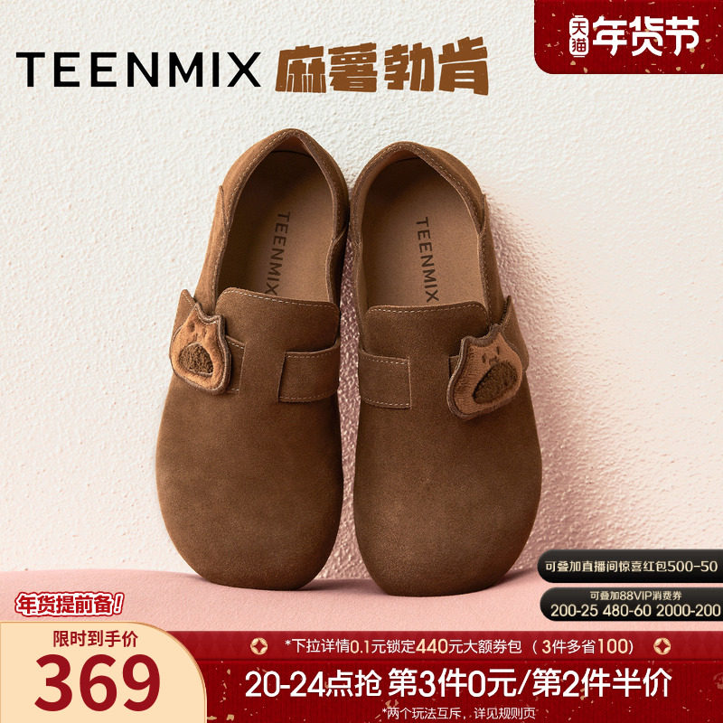 天美意复古厚底麻薯勃肯鞋全包女软底一脚蹬休闲单鞋2025秋季新款,女鞋,勃肯鞋/软木鞋,淘宝优惠券,粉丝福利购,淘宝优惠卷