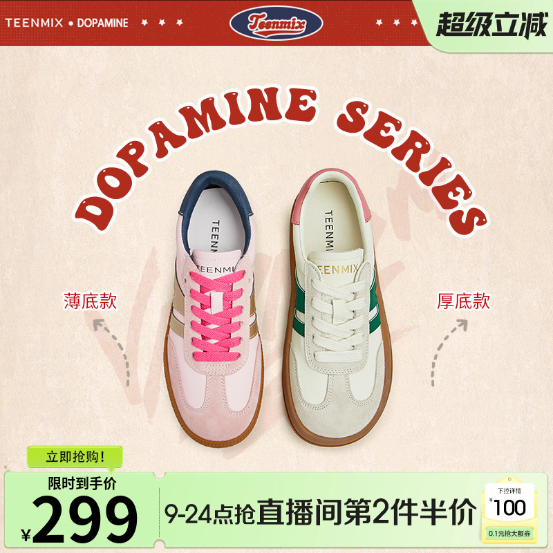 2023休闲鞋天美意百搭