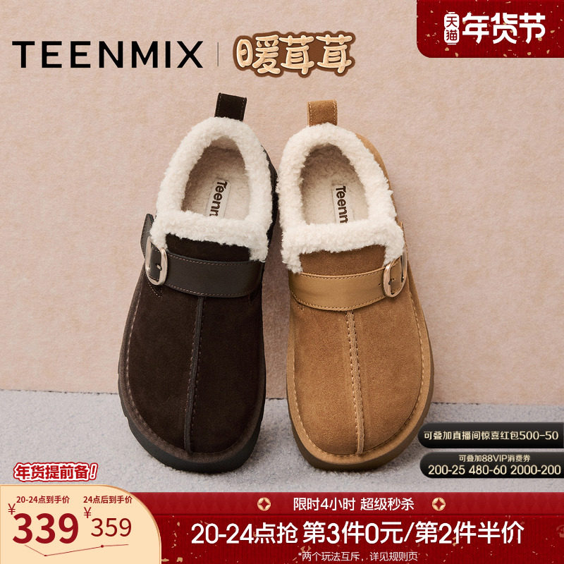 天美意暖茸茸厚底加绒勃肯毛毛鞋雪地靴女棉鞋短靴子2025冬季新款,女鞋,时尚雪地靴,淘宝优惠券,粉丝福利购,淘宝优惠卷