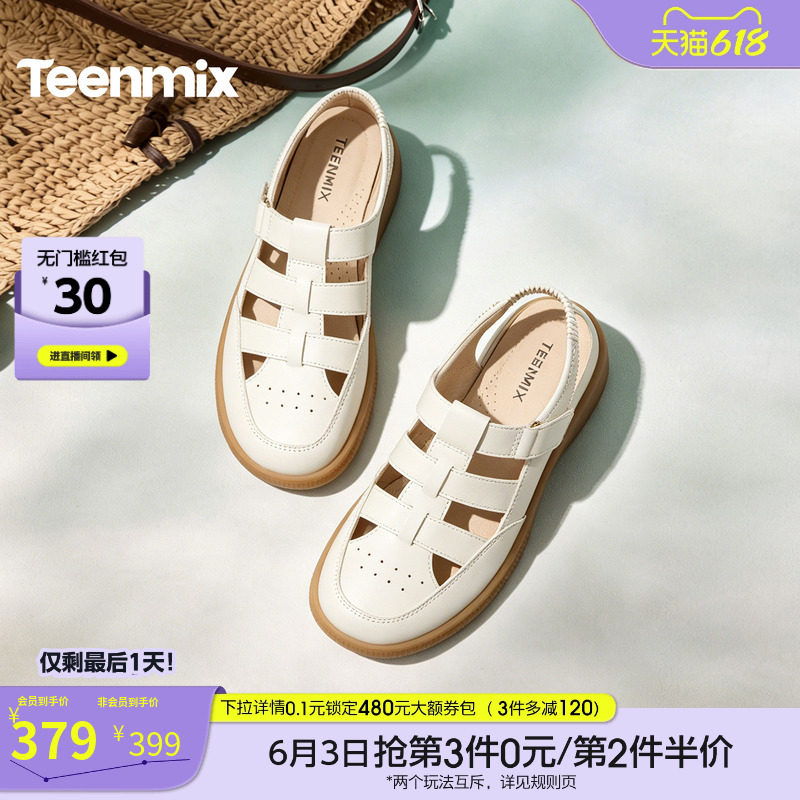 天美意复古厚底包头镂空罗马凉鞋女沙滩休闲凉鞋2026新款6ZU30BH6