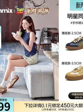 张予曦同款天美意玩具总动员联名厚底手作德训鞋男女新款运动板鞋