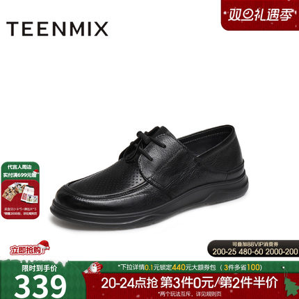 天美意夏季新款商场同款羊皮舒适打孔透气男休闲皮鞋3TK04BM5