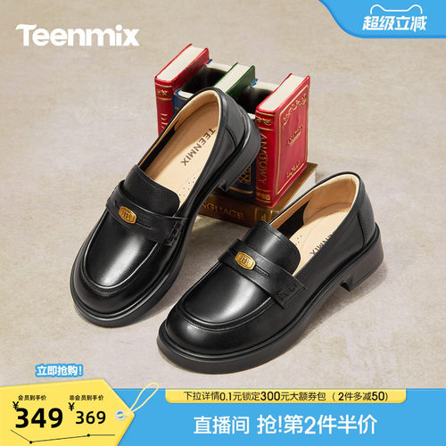 复古百搭，厚底学院风
