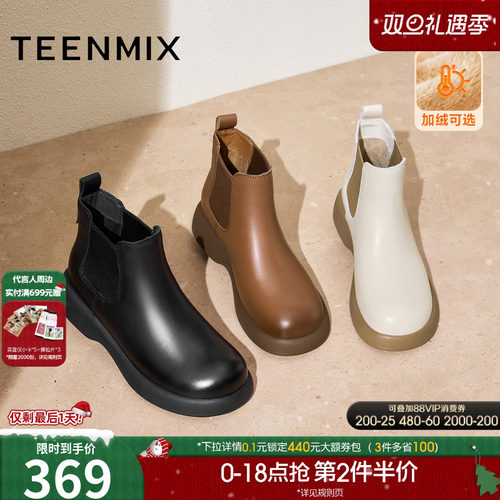 厚底百搭短靴一脚蹬