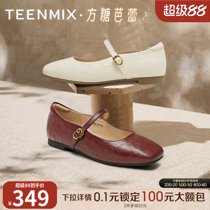 法式温柔浅口平底