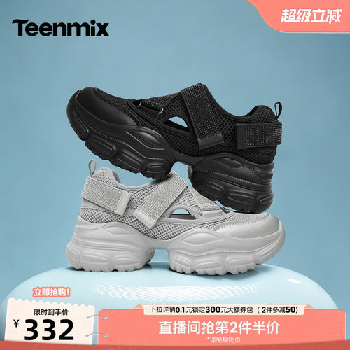 休闲老爹鞋，舒适百搭
